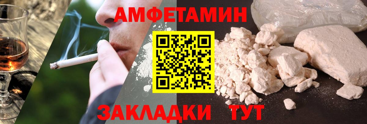 Зеленогорск  АМФЕТАМИН 97%  Амфетамин  Вход с VPN 