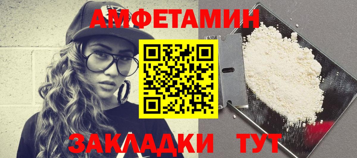 Амфетамин Premium Зеленогорск