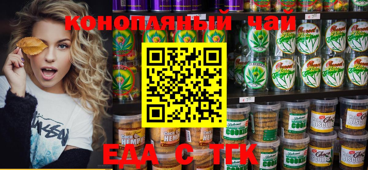 Зеленогорск  Печенье с ТГК марихуана  Вход с VPN 