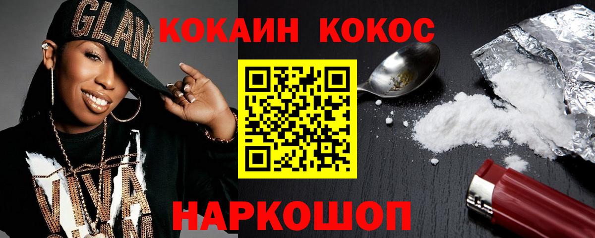Cocaine 98%  КОКАИН 98%  Вход с VPN  Зеленогорск 