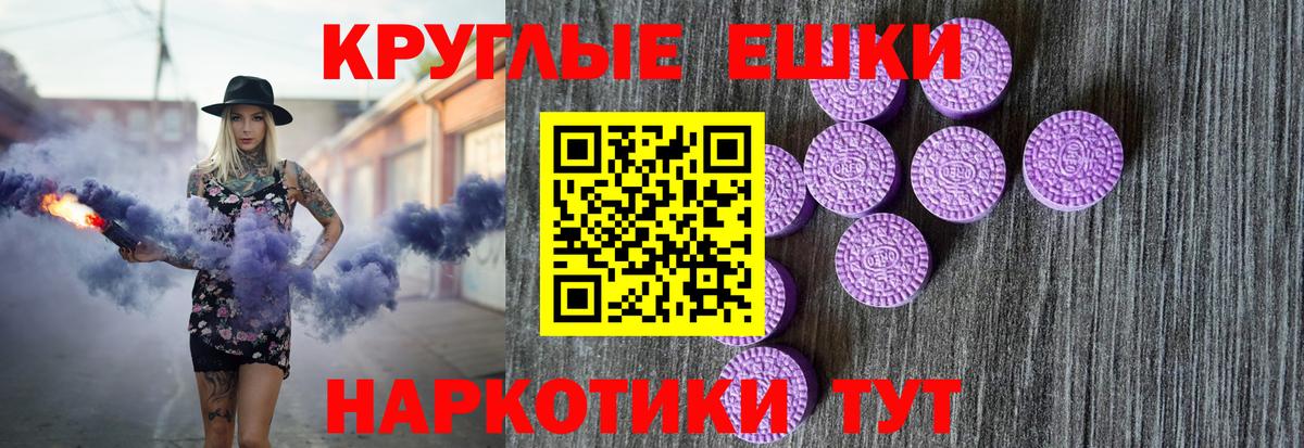 shop как зайти  Ecstasy ешки  Вход с VPN  Зеленогорск  Ecstasy 99% 