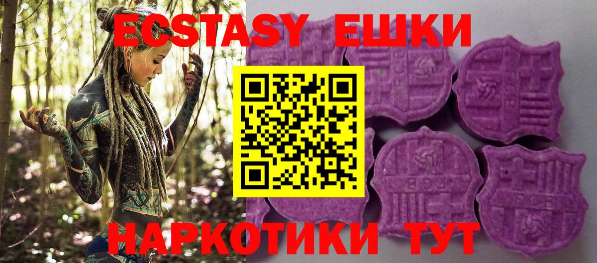 Ecstasy ешки Зеленогорск