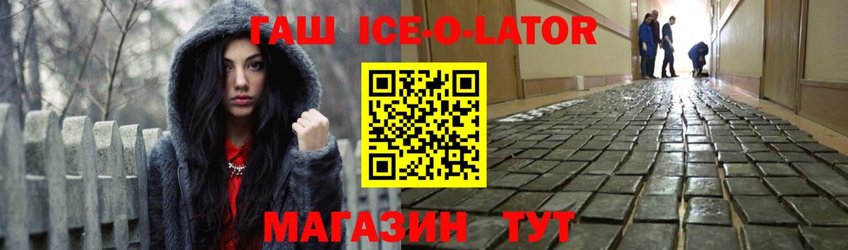 ГАШИШ убойный  ГАШ VHQ  ГАШ  Зеленогорск  Вход с VPN 