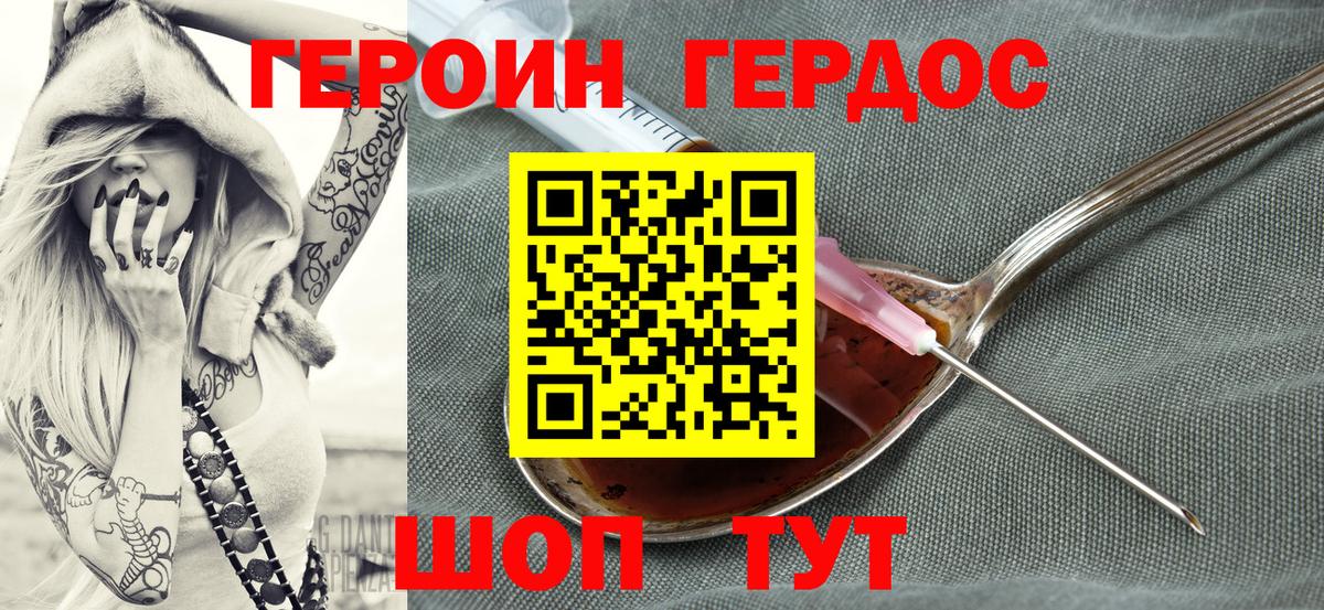 ГЕРОИН  ГЕРОИН афганец  Вход с VPN  Зеленогорск 