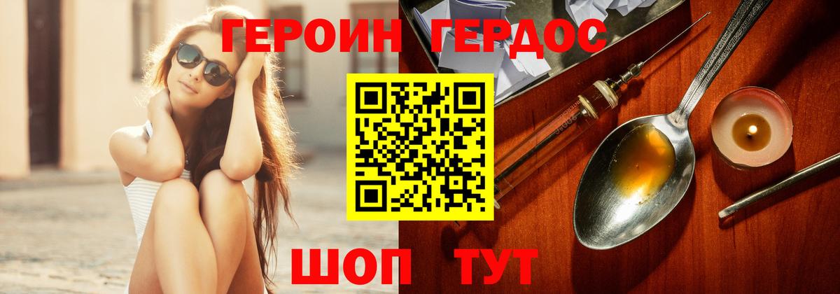 Канабис  Вход с VPN  Кокаин  Гашиш  Зеленогорск  МЕФ  