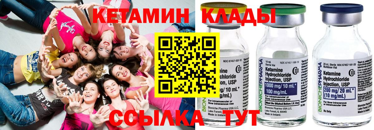 Зеленогорск  Кетамин VHQ  Вход с VPN  Кетамин ketamine 