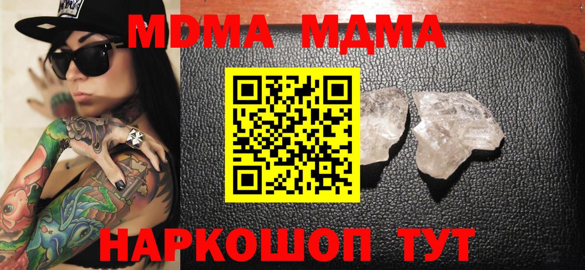 MDMA Molly  Вход с VPN  МДМА VHQ  Зеленогорск 