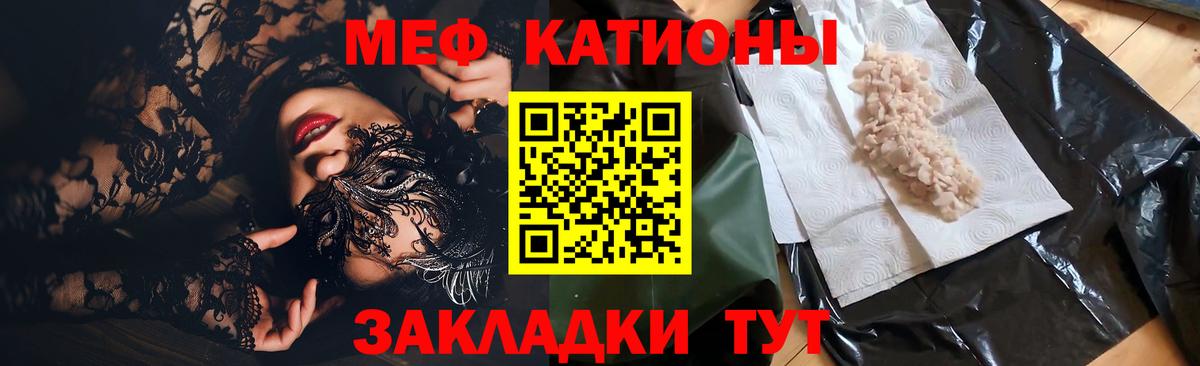 Меф мука Зеленогорск