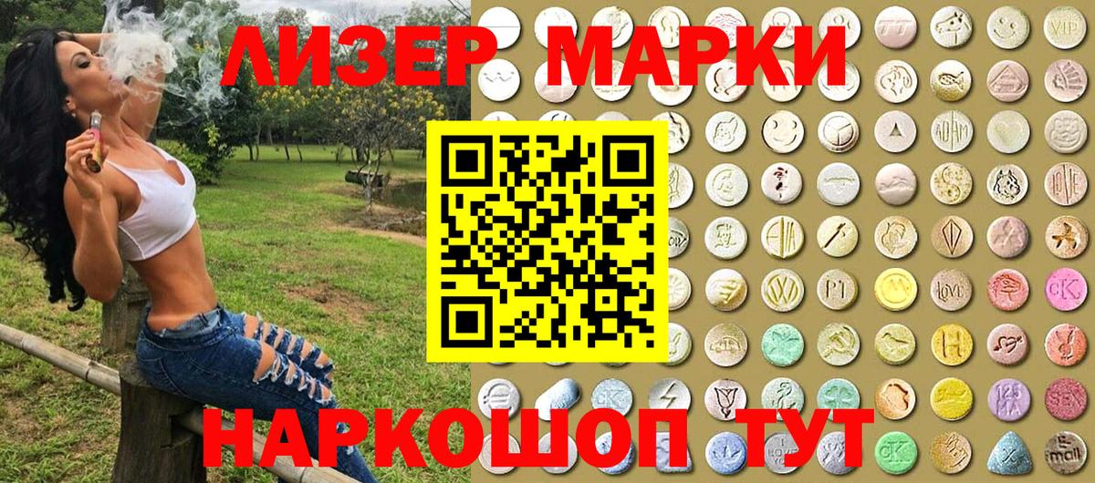 Марки 25I-NBOMe 1,5мг  как найти закладки  Марки 25I-NBOMe 1,5мг  Зеленогорск  Вход с VPN 